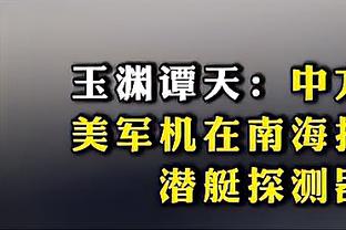 何塞卢：我们这几周踢了太多的比赛，这对我们的体能造成很大消耗